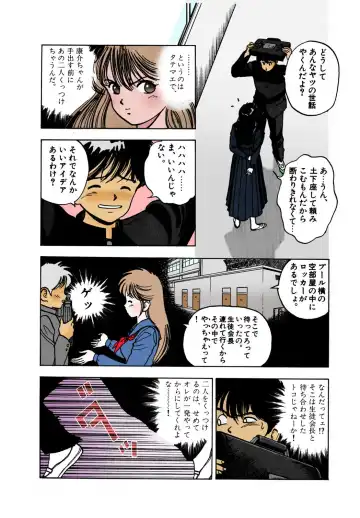 [U-jin] ANGEL 2 Completeban Fhentai - Page 177