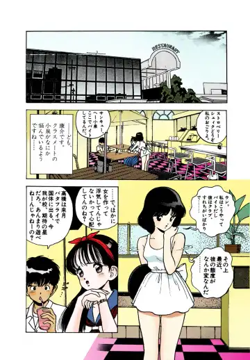 [U-jin] ANGEL 2 Completeban Fhentai - Page 185