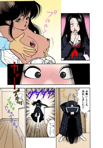 [U-jin] ANGEL 2 Completeban Fhentai - Page 19