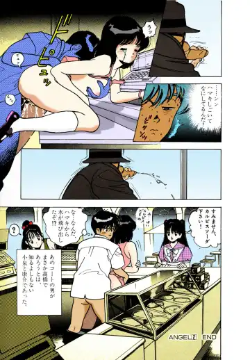 [U-jin] ANGEL 2 Completeban Fhentai - Page 196