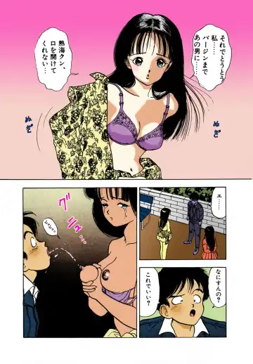 [U-jin] ANGEL 2 Completeban Fhentai - Page 32