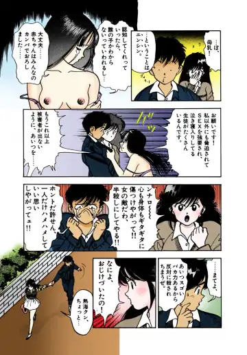 [U-jin] ANGEL 2 Completeban Fhentai - Page 33