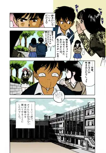 [U-jin] ANGEL 2 Completeban Fhentai - Page 34