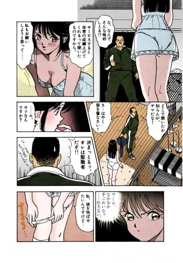 [U-jin] ANGEL 2 Completeban Fhentai - Page 36