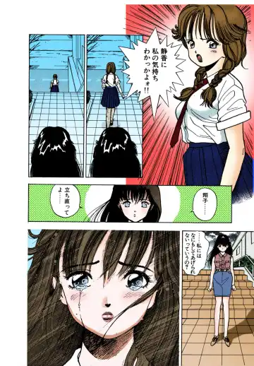 [U-jin] ANGEL 2 Completeban Fhentai - Page 50