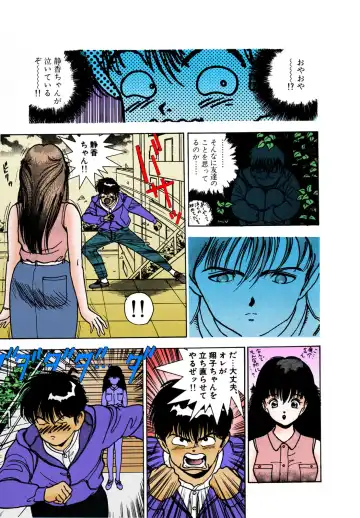 [U-jin] ANGEL 2 Completeban Fhentai - Page 51