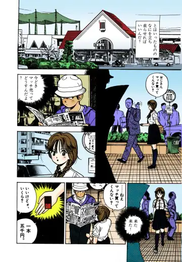 [U-jin] ANGEL 2 Completeban Fhentai - Page 52