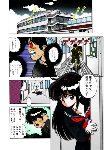 [U-jin] ANGEL 2 Completeban Fhentai - Page 66