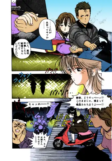 [U-jin] ANGEL 2 Completeban Fhentai - Page 68