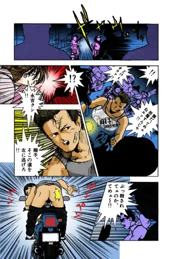 [U-jin] ANGEL 2 Completeban Fhentai - Page 69