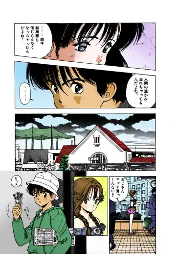 [U-jin] ANGEL 2 Completeban Fhentai - Page 71