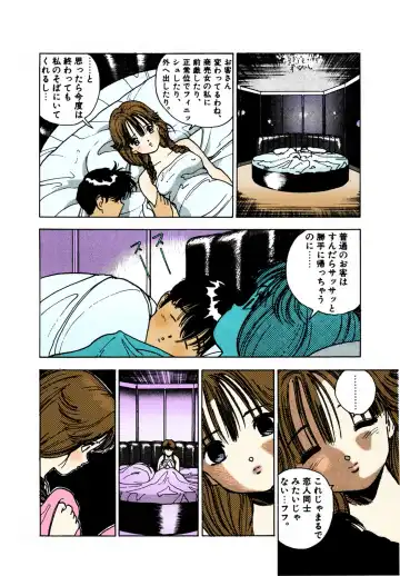 [U-jin] ANGEL 2 Completeban Fhentai - Page 76