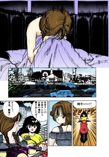 [U-jin] ANGEL 2 Completeban Fhentai - Page 77