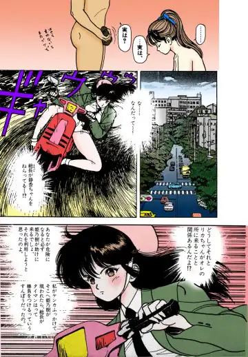 [U-jin] ANGEL 2 Completeban Fhentai - Page 9