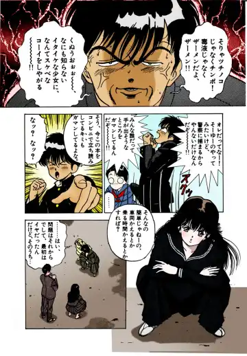 [U-jin] ANGEL 2 Completeban Fhentai - Page 90