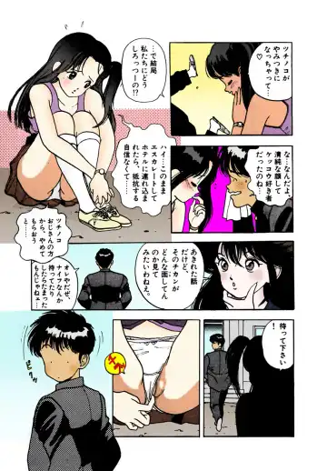 [U-jin] ANGEL 2 Completeban Fhentai - Page 91