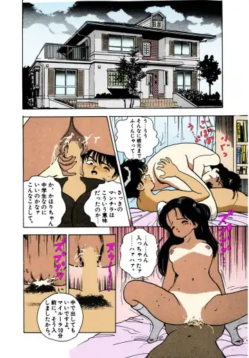 [U-jin] ANGEL 2 Completeban Fhentai - Page 94