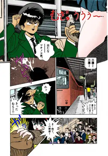 [U-jin] ANGEL 2 Completeban Fhentai - Page 98