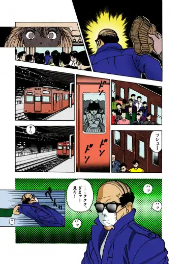 [U-jin] ANGEL 2 Completeban Fhentai - Page 99