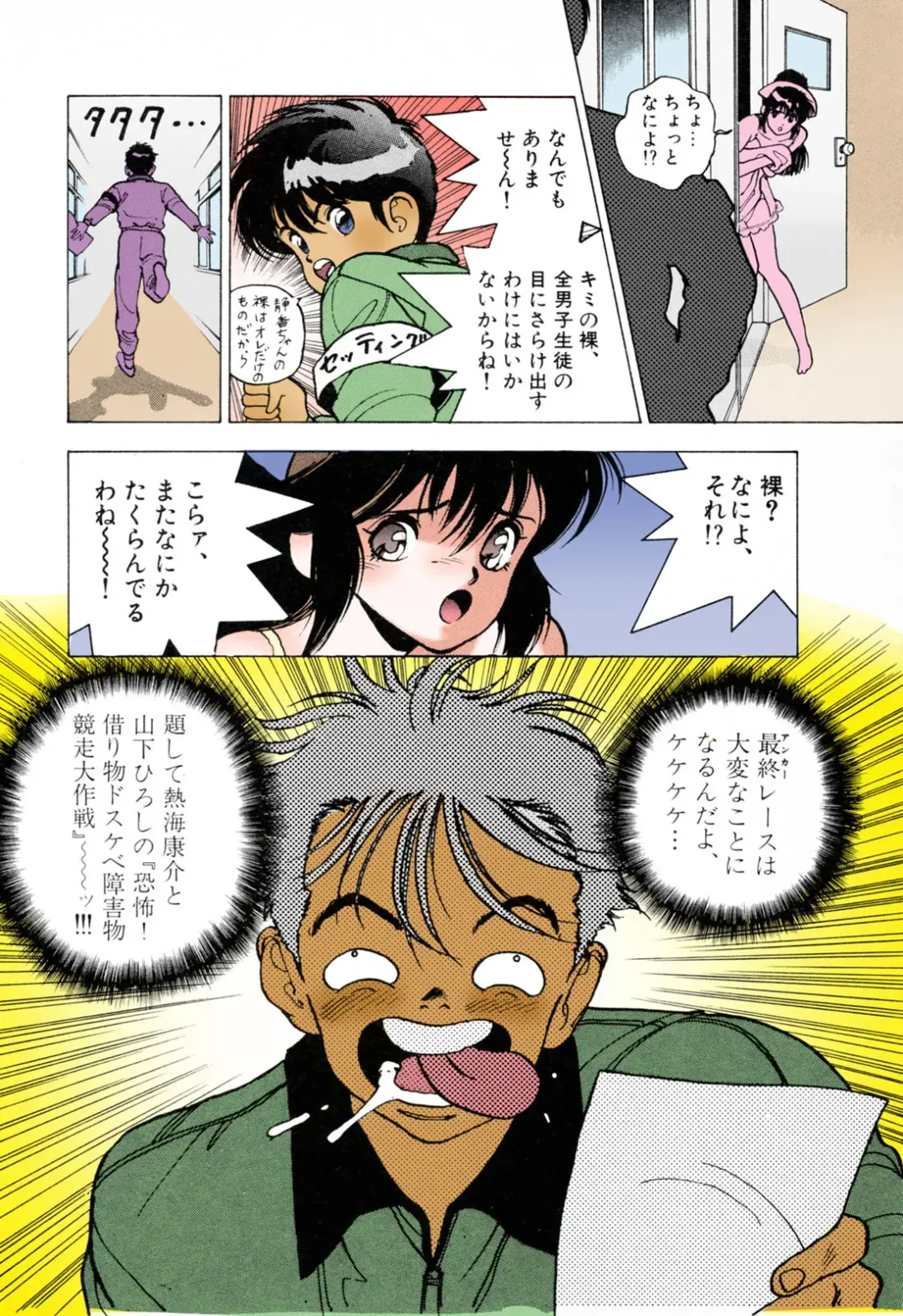 [U-jin] ANGEL 3 Completeban Fhentai - Page 104