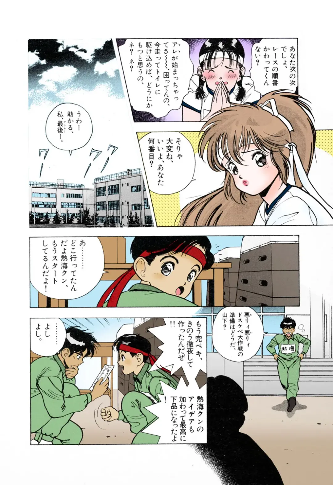 [U-jin] ANGEL 3 Completeban Fhentai - Page 112