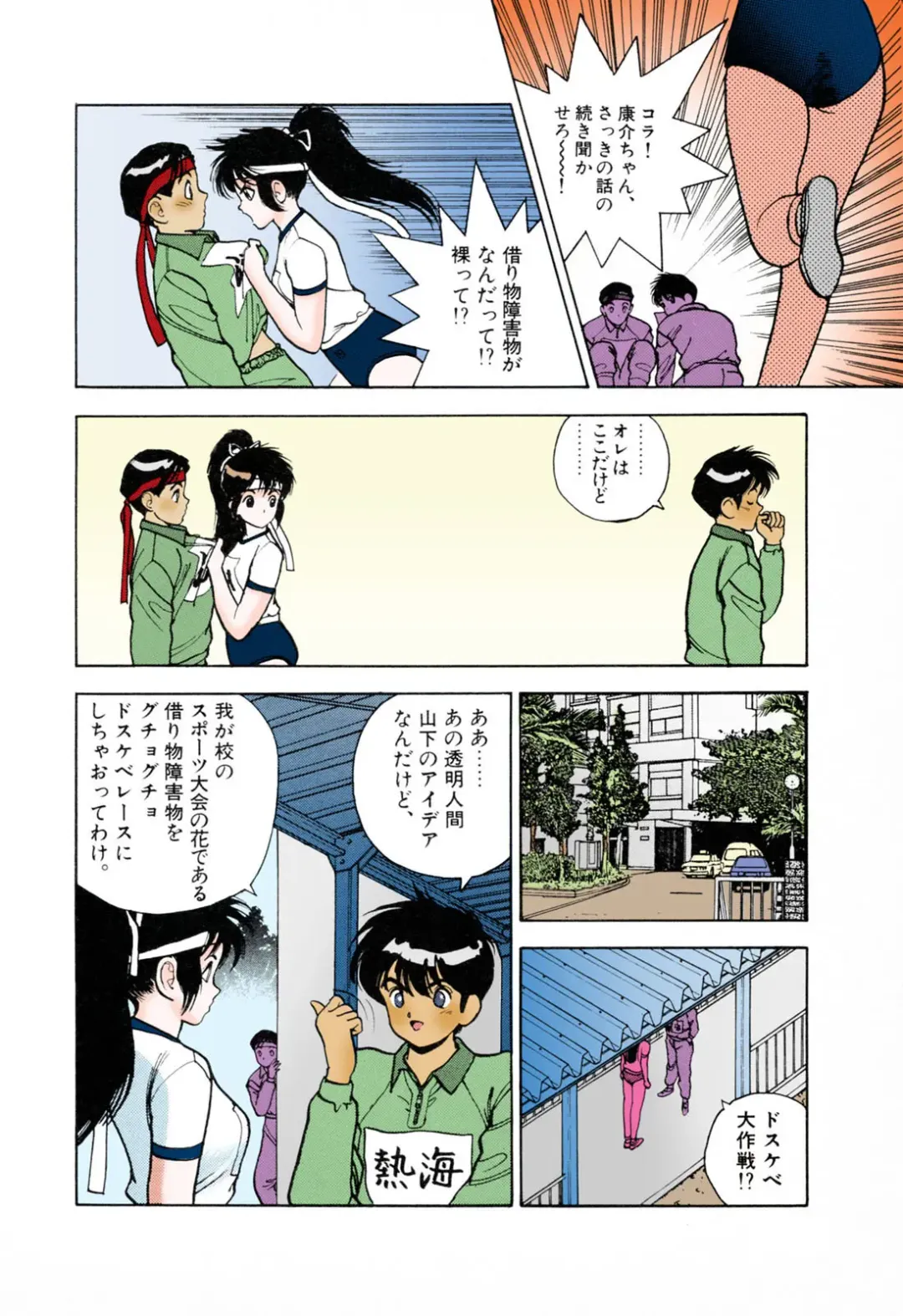 [U-jin] ANGEL 3 Completeban Fhentai - Page 114