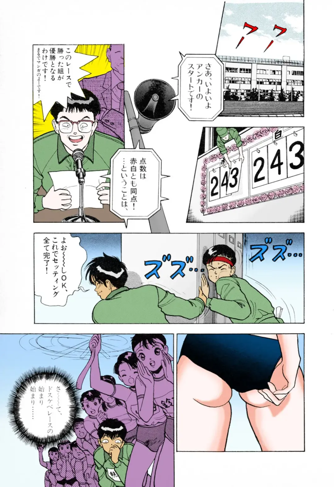 [U-jin] ANGEL 3 Completeban Fhentai - Page 117