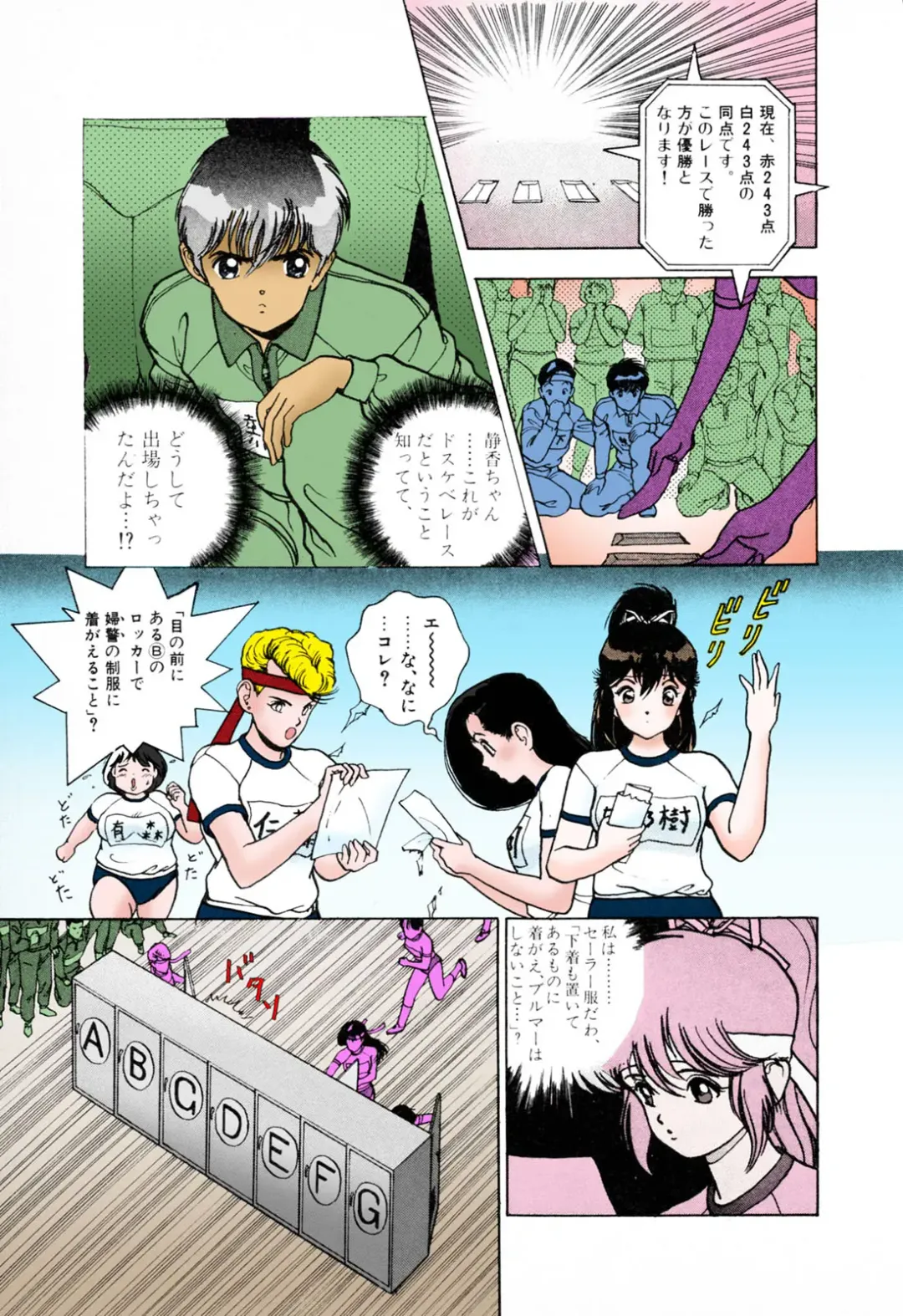 [U-jin] ANGEL 3 Completeban Fhentai - Page 123