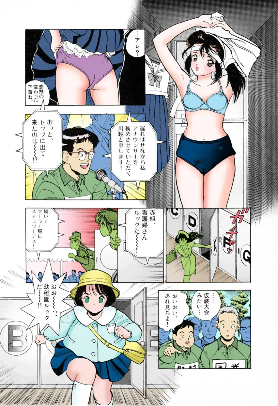 [U-jin] ANGEL 3 Completeban Fhentai - Page 124