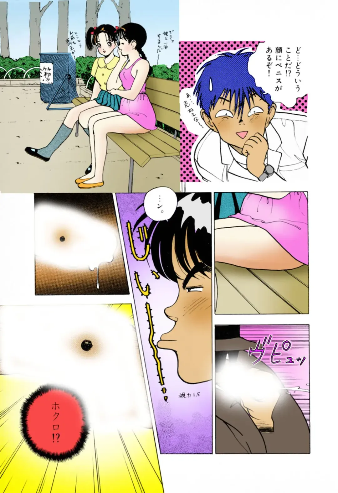 [U-jin] ANGEL 3 Completeban Fhentai - Page 13