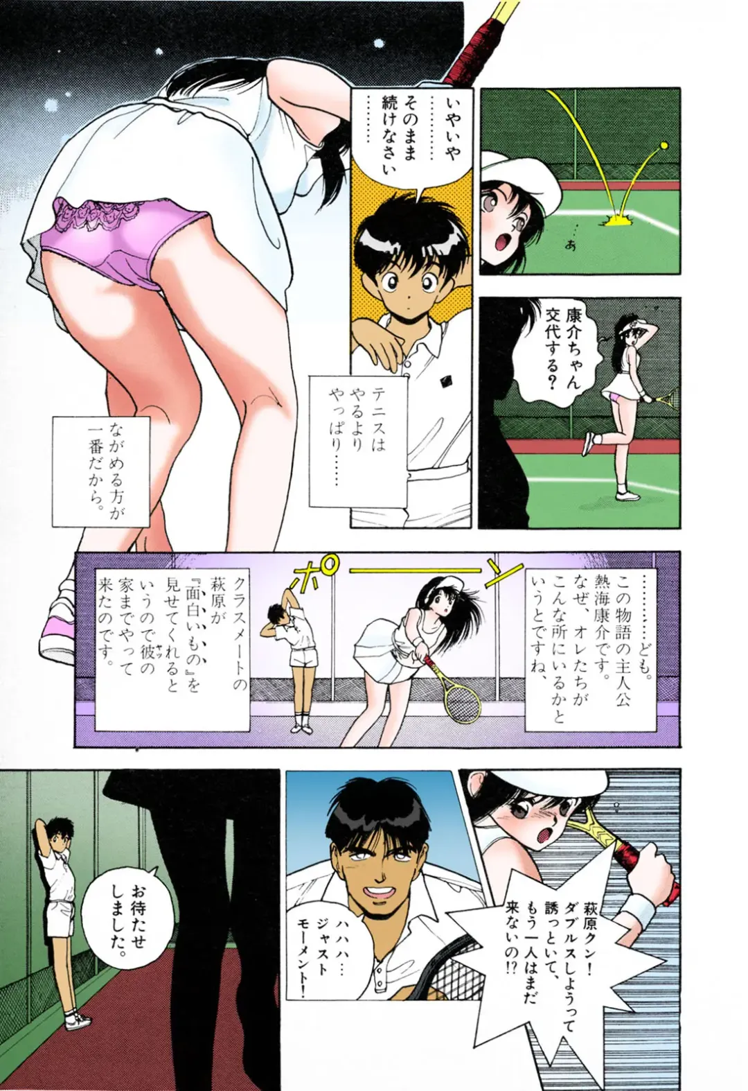 [U-jin] ANGEL 3 Completeban Fhentai - Page 143