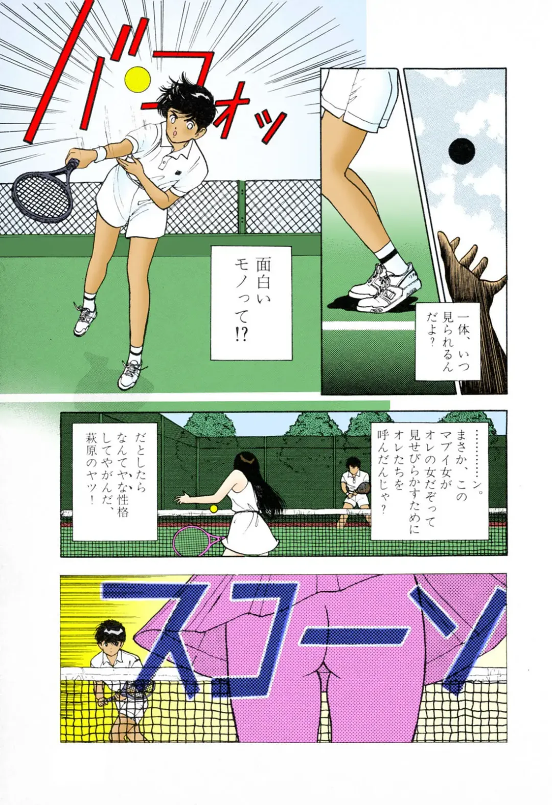 [U-jin] ANGEL 3 Completeban Fhentai - Page 145