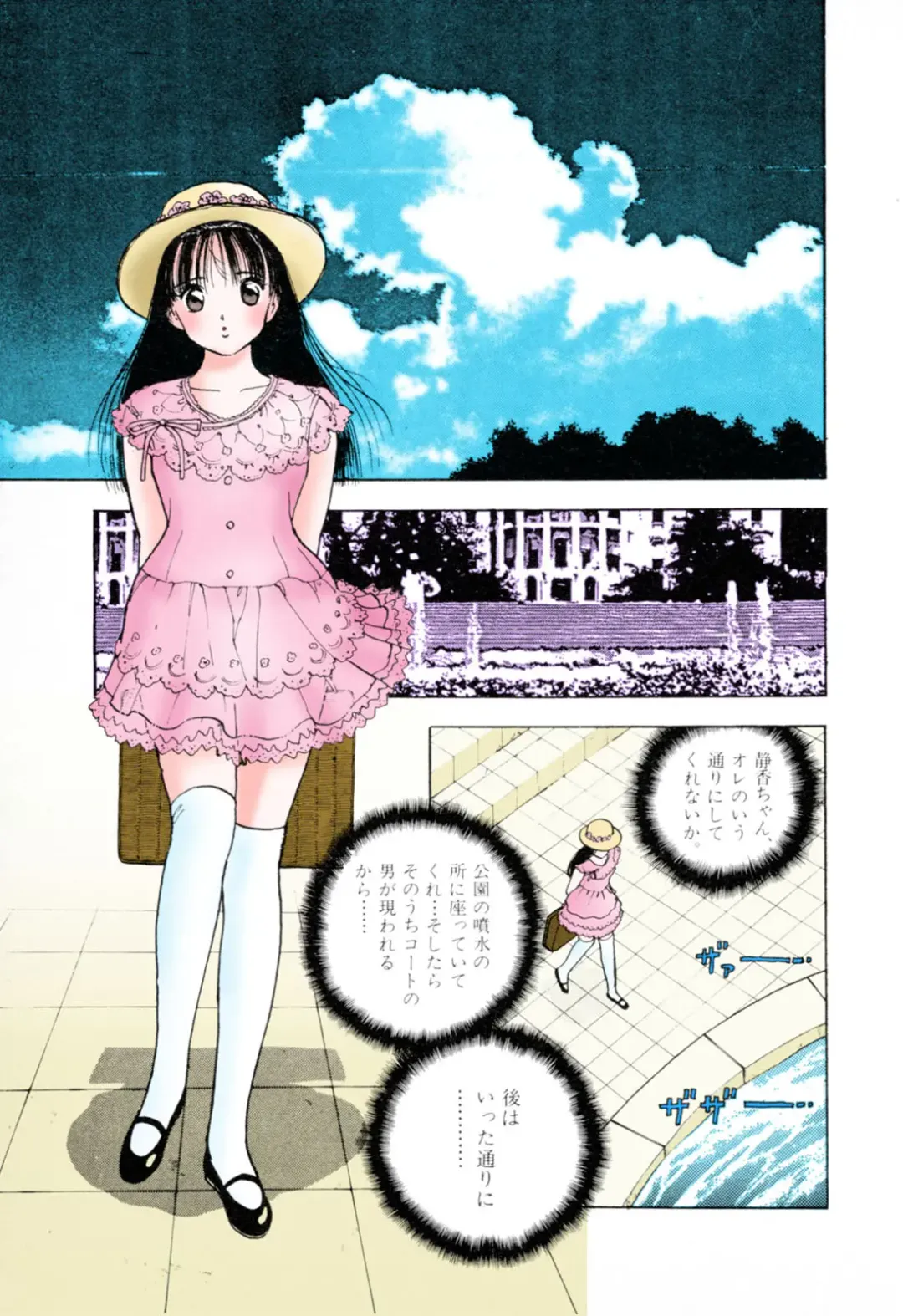 [U-jin] ANGEL 3 Completeban Fhentai - Page 15