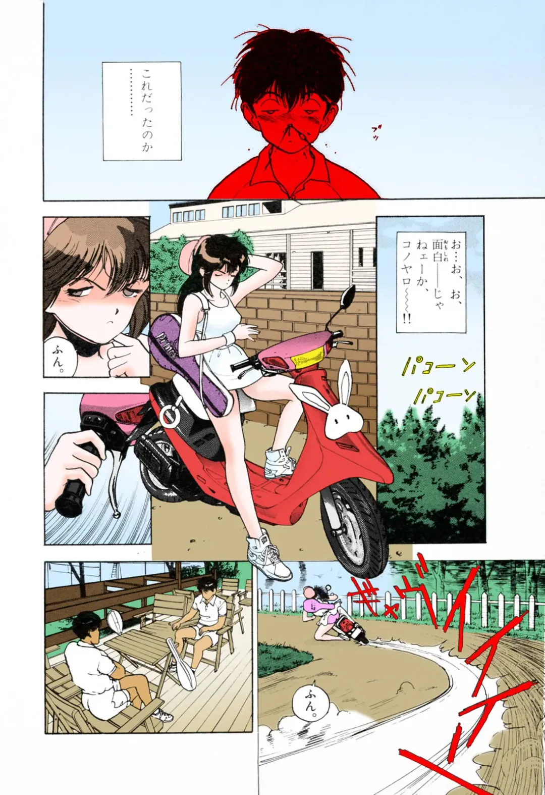 [U-jin] ANGEL 3 Completeban Fhentai - Page 150