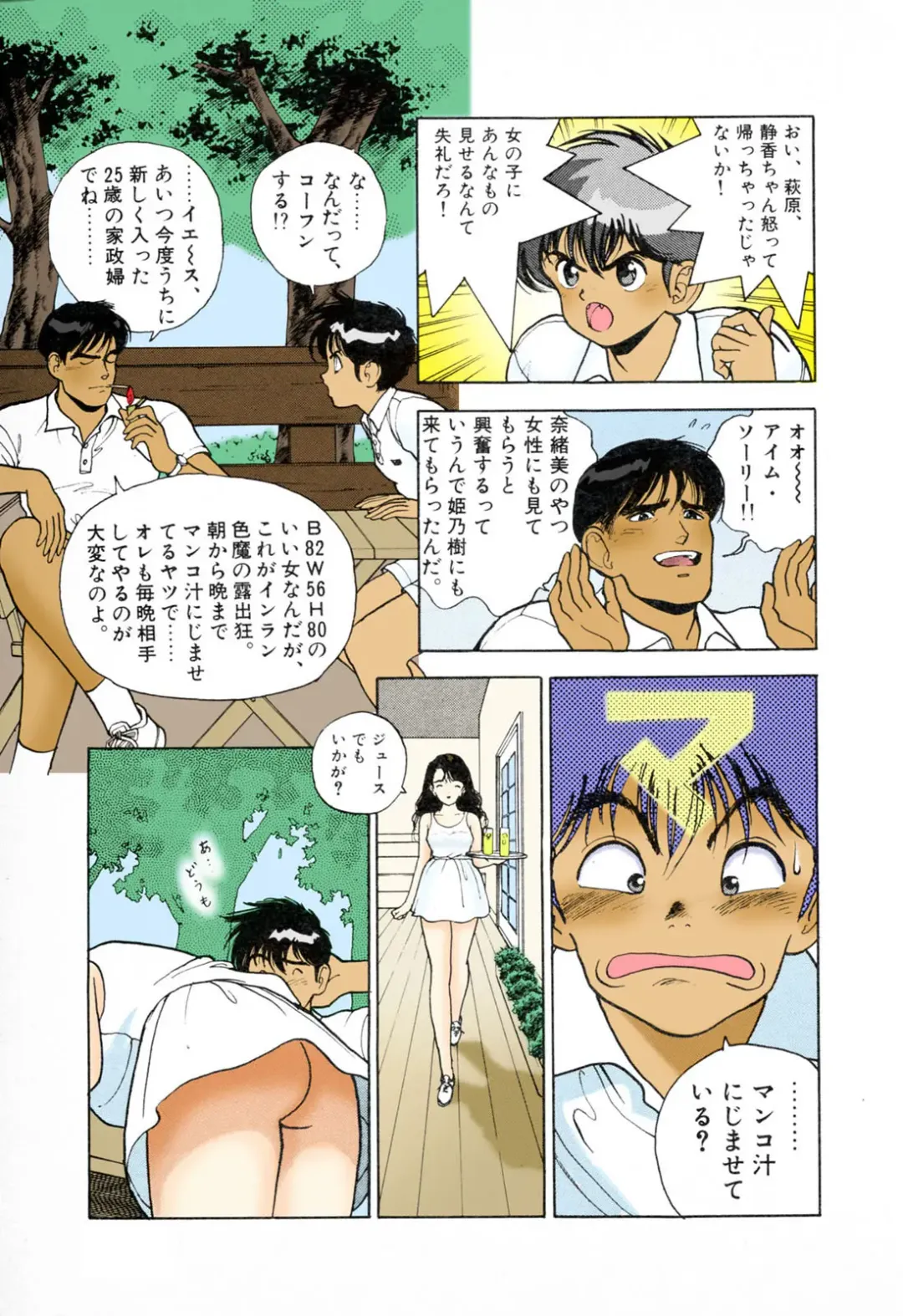 [U-jin] ANGEL 3 Completeban Fhentai - Page 151