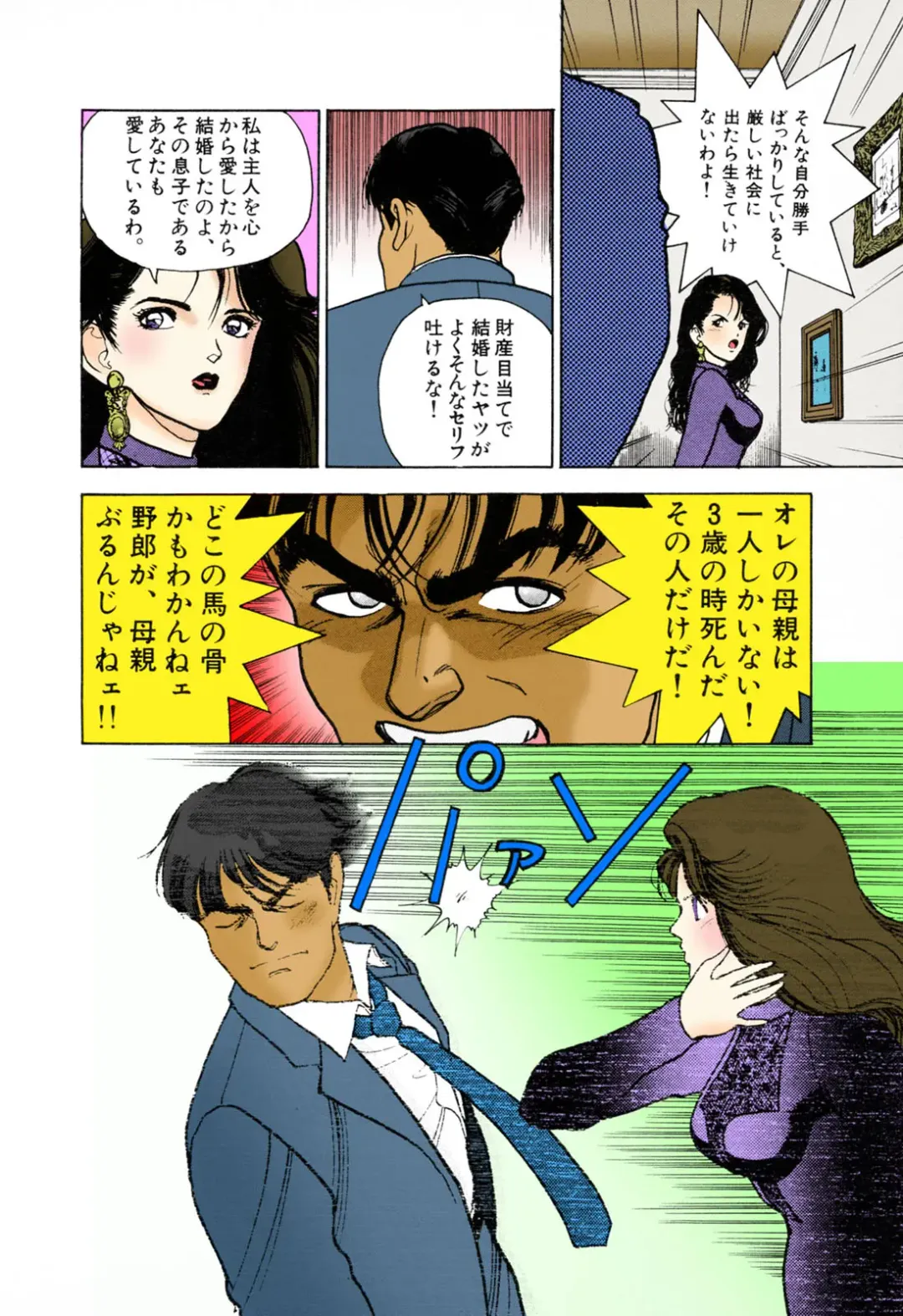 [U-jin] ANGEL 3 Completeban Fhentai - Page 168