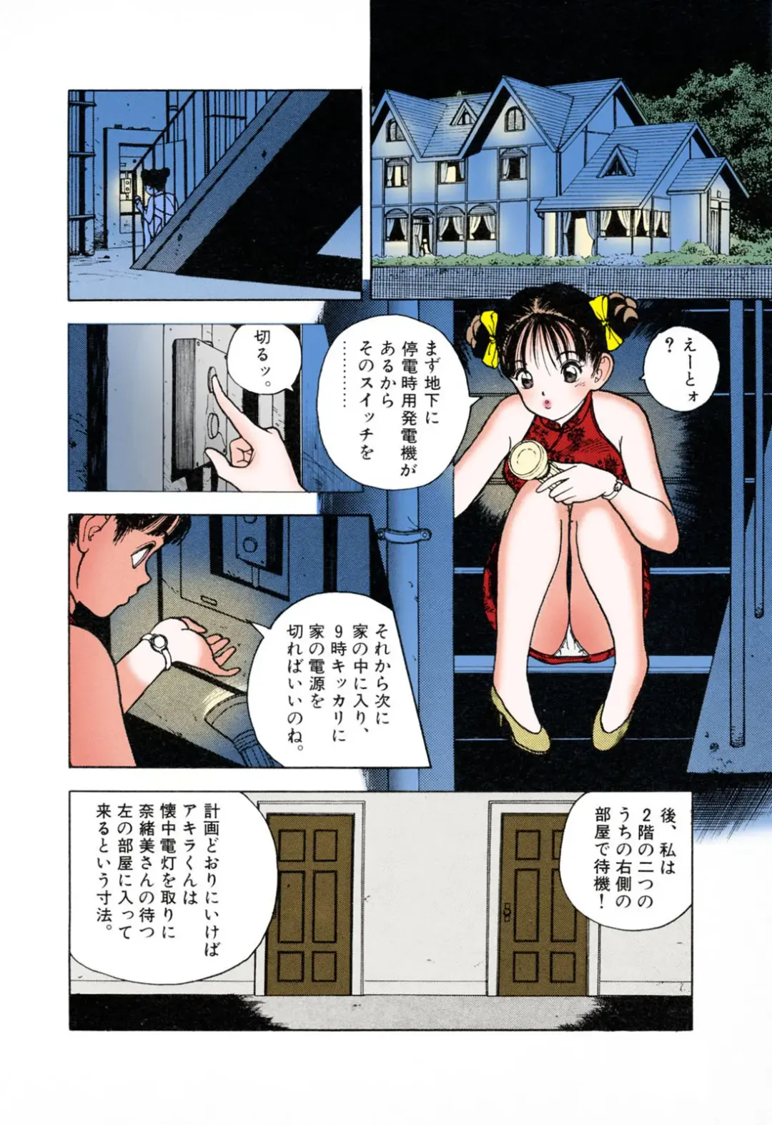 [U-jin] ANGEL 3 Completeban Fhentai - Page 170