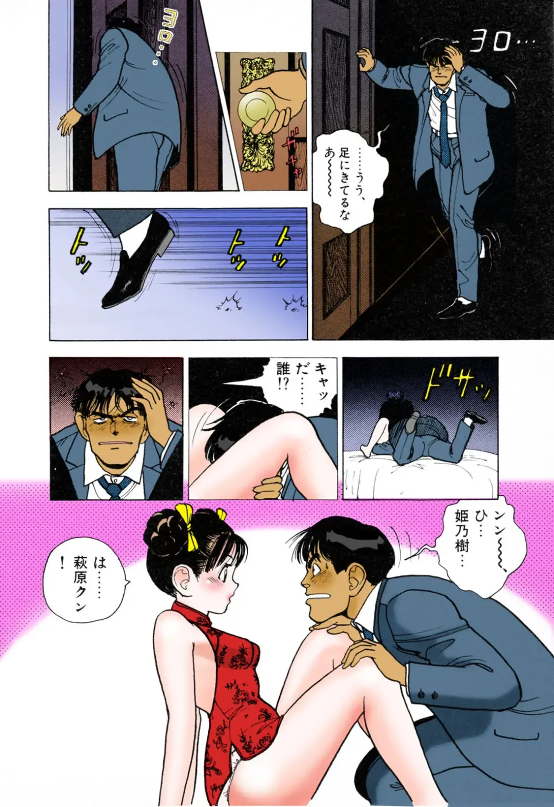 [U-jin] ANGEL 3 Completeban Fhentai - Page 174