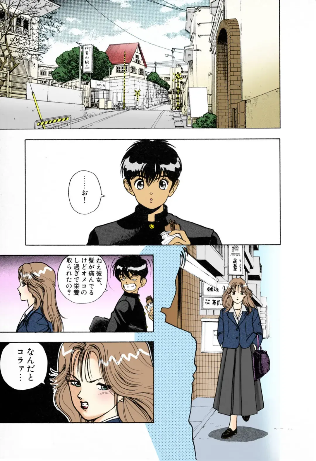 [U-jin] ANGEL 3 Completeban Fhentai - Page 183