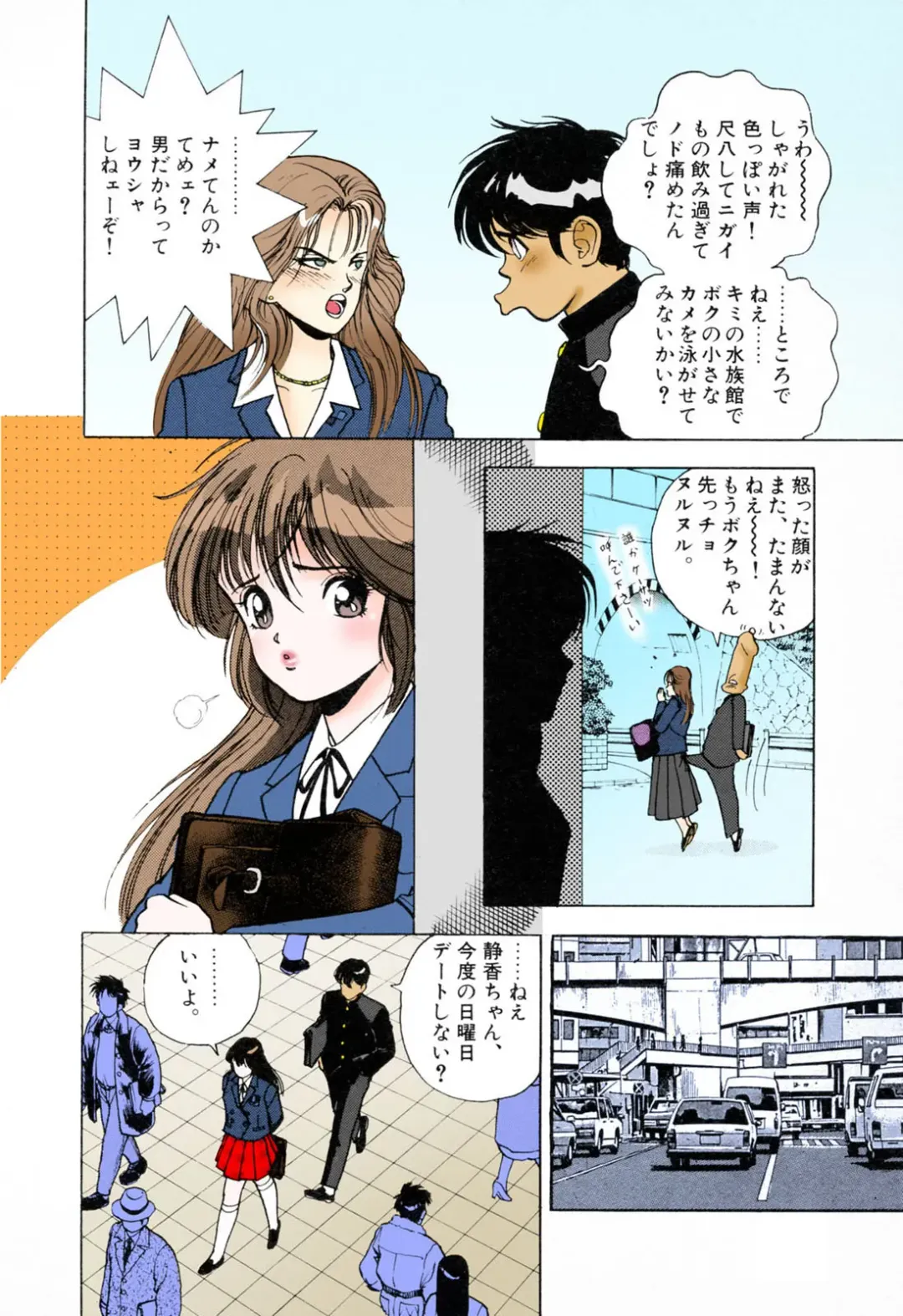 [U-jin] ANGEL 3 Completeban Fhentai - Page 184