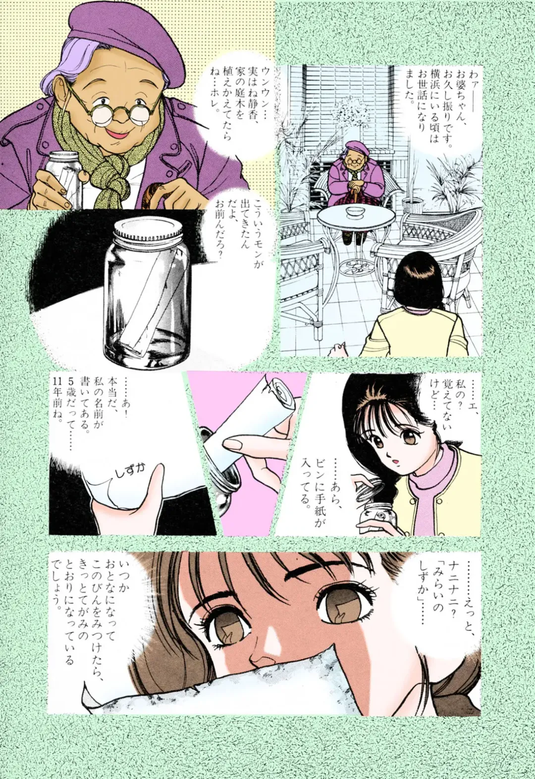 [U-jin] ANGEL 3 Completeban Fhentai - Page 187