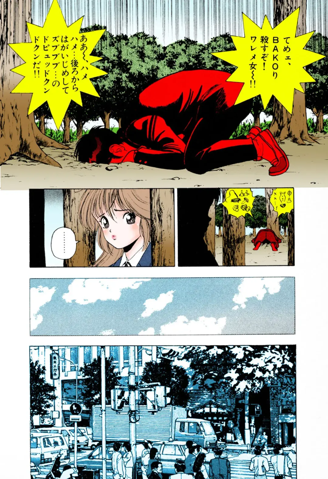 [U-jin] ANGEL 3 Completeban Fhentai - Page 194