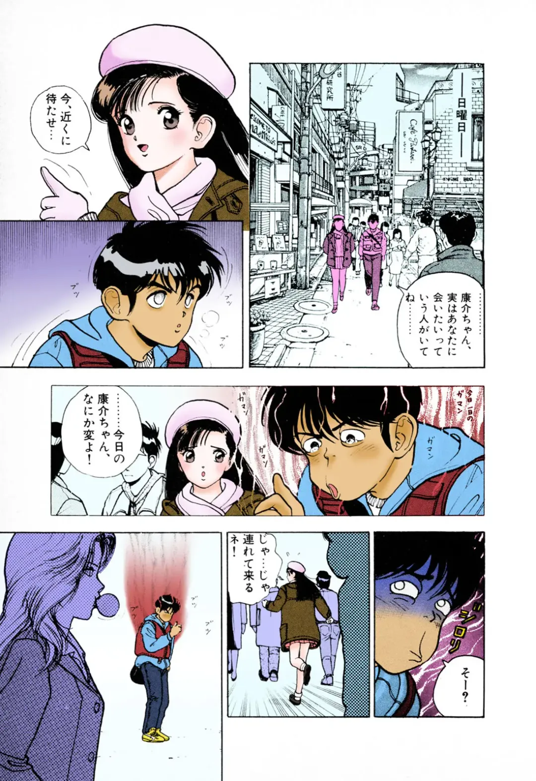 [U-jin] ANGEL 3 Completeban Fhentai - Page 195