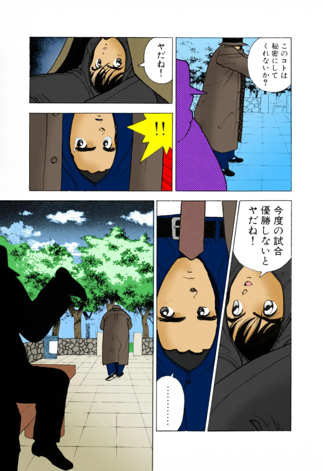 [U-jin] ANGEL 3 Completeban Fhentai - Page 21