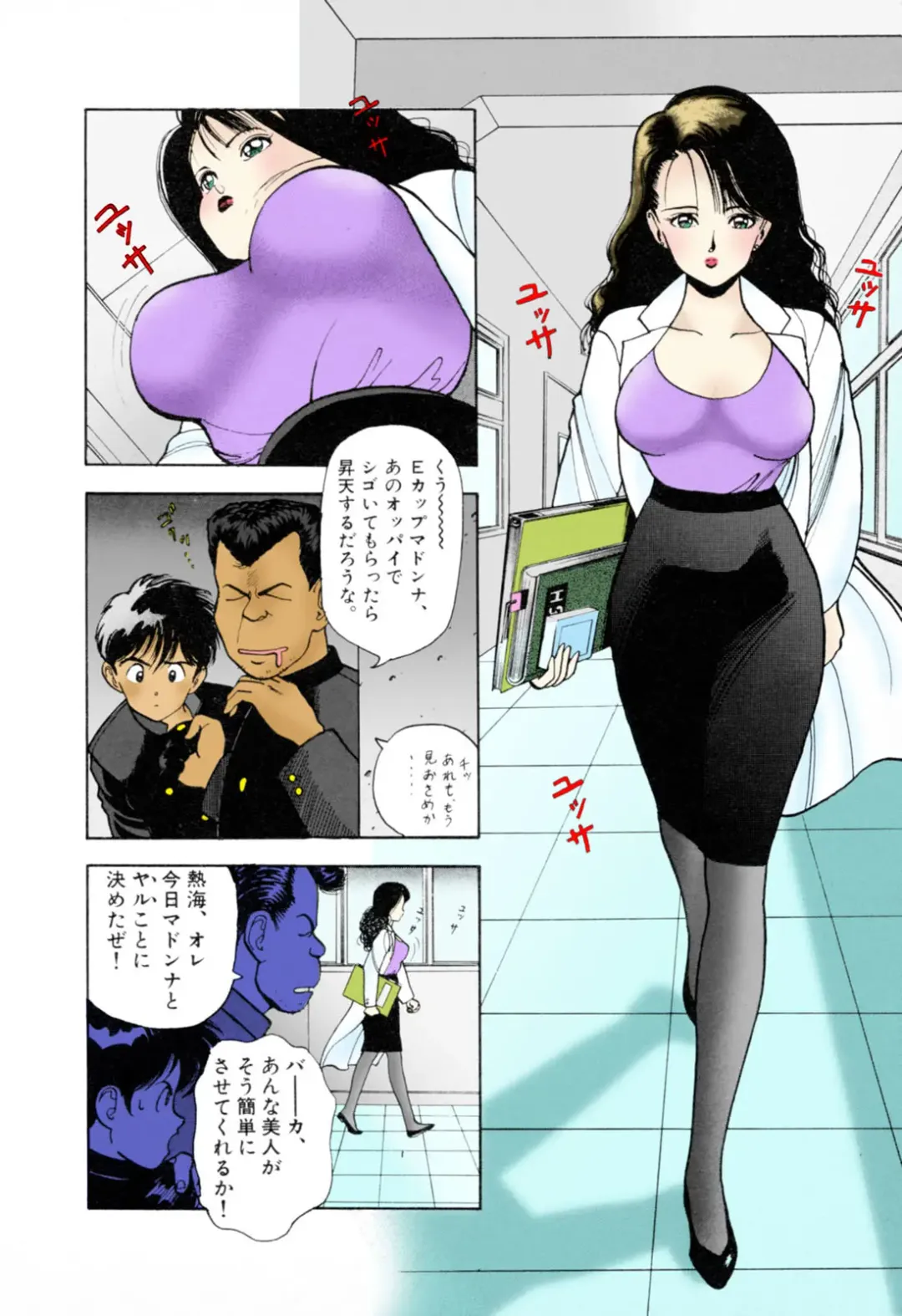 [U-jin] ANGEL 3 Completeban Fhentai - Page 24