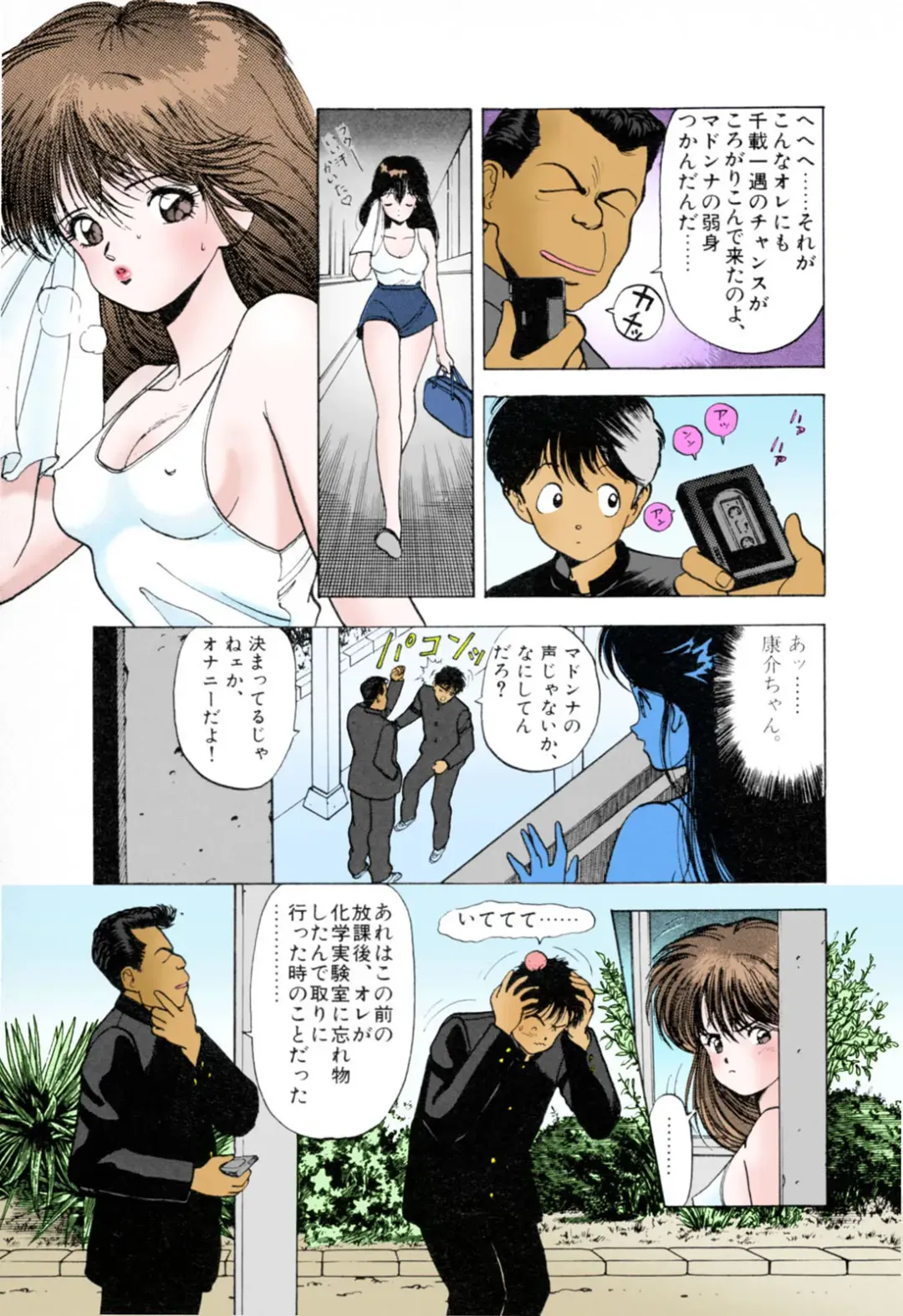 [U-jin] ANGEL 3 Completeban Fhentai - Page 25