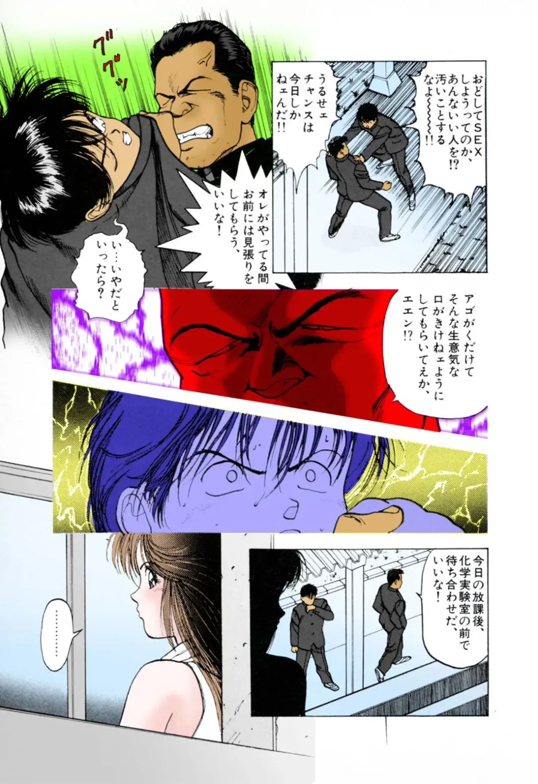 [U-jin] ANGEL 3 Completeban Fhentai - Page 27