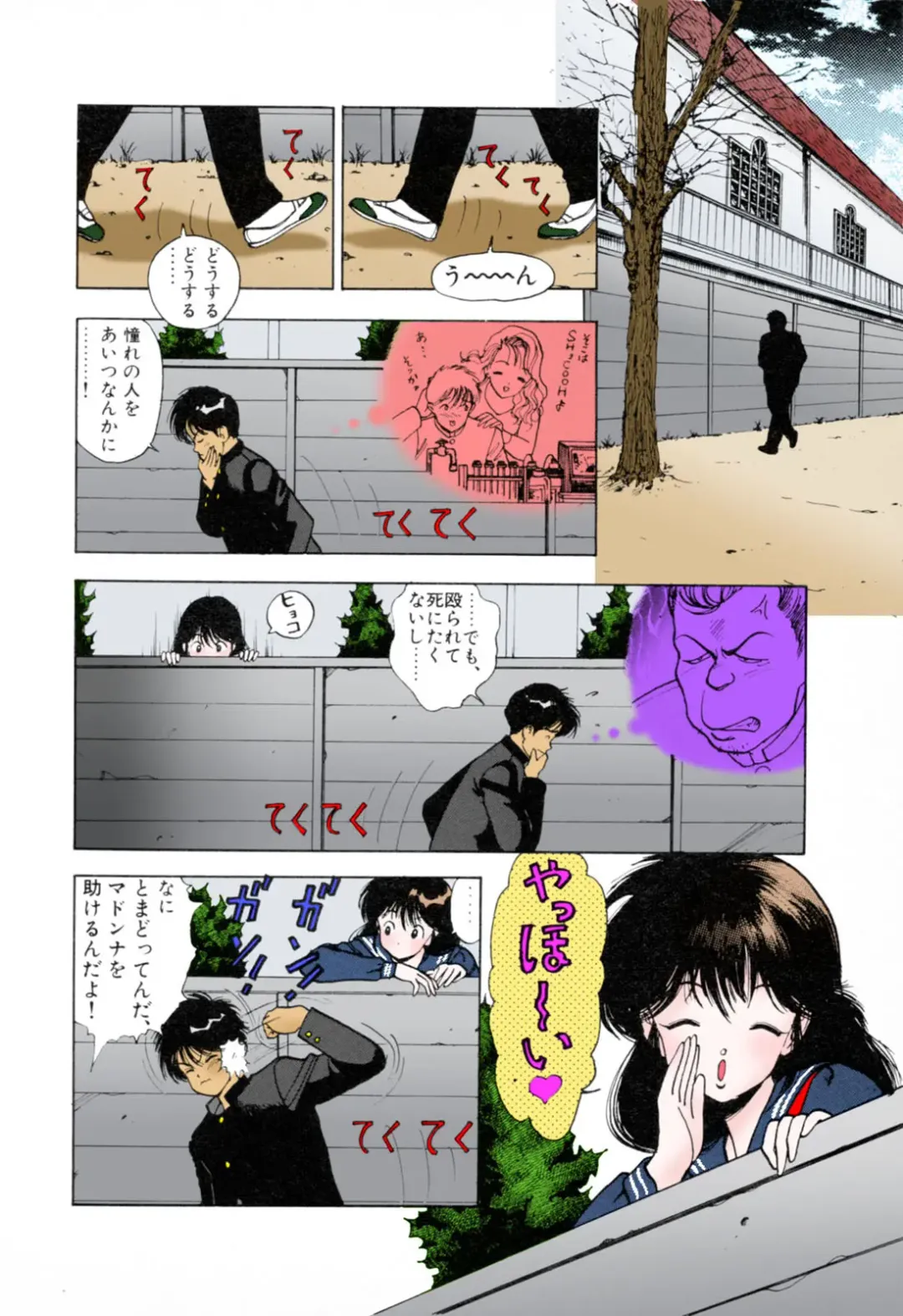 [U-jin] ANGEL 3 Completeban Fhentai - Page 28