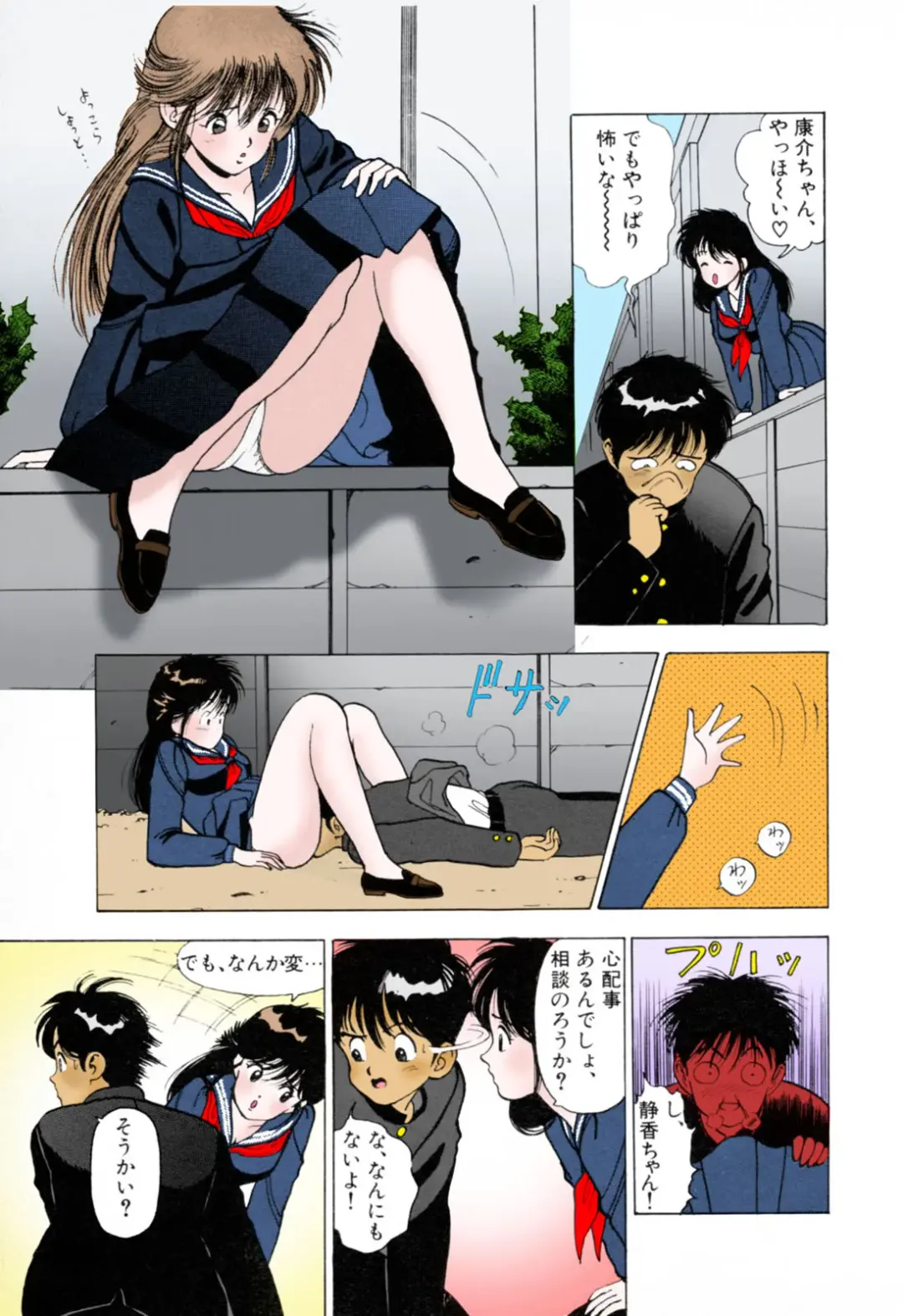 [U-jin] ANGEL 3 Completeban Fhentai - Page 29