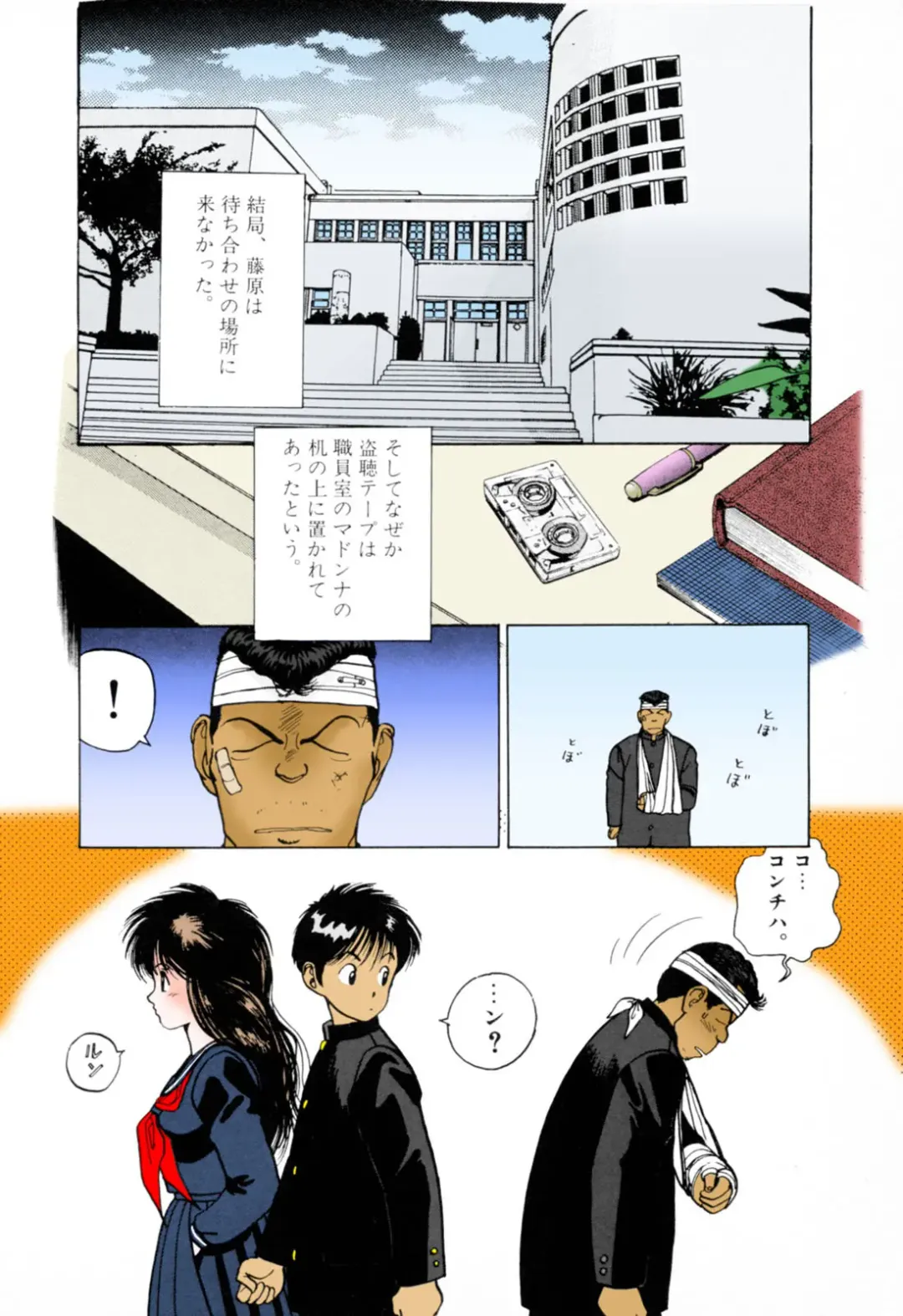 [U-jin] ANGEL 3 Completeban Fhentai - Page 40